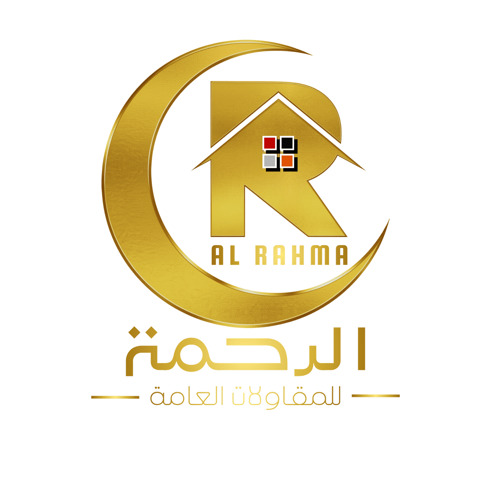 شعار شركة الرحمة للمقاولات العامة باللون الذهبي مع تصميم منزل وقمر.
